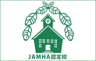 有限会社サンドラは2015年に特定非営利活動法人日本メディカルハーブ協会（JAMHA）の認定校になりました