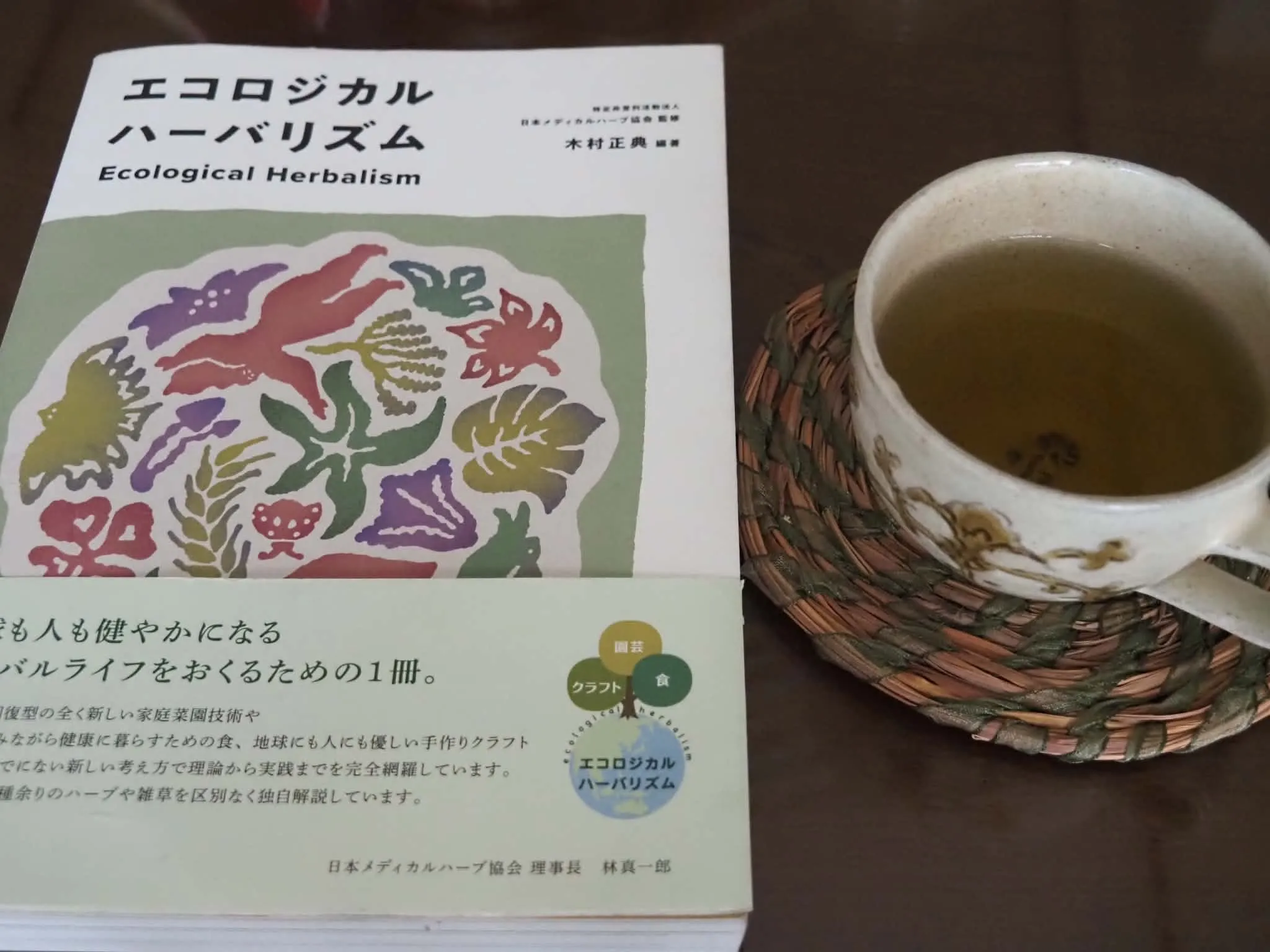 エコロジカルハーバリズム実践講座（園芸）水曜コース　実習の様子1